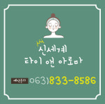 신세계타이앤아로마