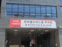 라씨엘공인중개사사무소