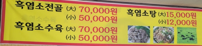 하늘먹은 흑염소목장