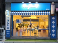 카페요아정 공주점