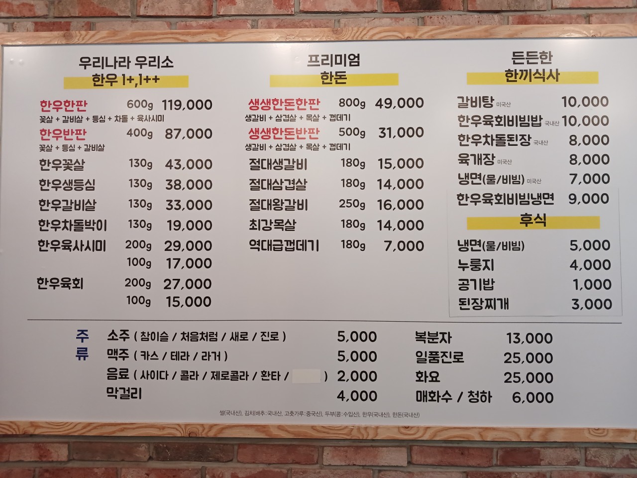 절대생고기 이미지