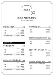 라라라치유에스테틱