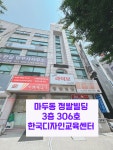 한국디자인교육센터