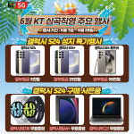 KT 지성정보통신 심곡점