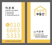 오송파라곤정부동산공인중개사사무소