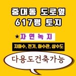 누리공인중개사사무소