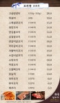 화룡양꼬치