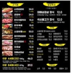 이향숯불갈비 울산점