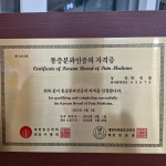 서울마취통증의학과의원