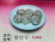 명동칼국수