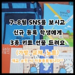 한우리독서토론논술 마포성산독서교실