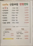 산들바람찐빵만두