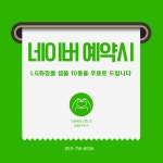 LG럭셔리뷰티 서부센터점