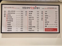 수유감탄숯불닭갈비