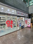 호호약국