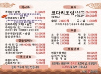 하동우렁추어탕 일산덕이점