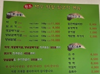 원조대구막창뒷고기