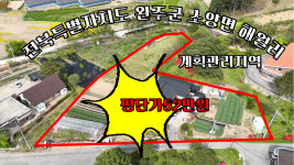 꽃길부동산공인중개사사무소