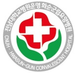 전남대학교화순군립요양병원