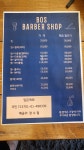보스바버샵 본점