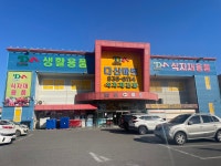 다산마트