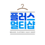 플러스멀티샵