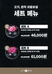 고기원칙 의왕포일점