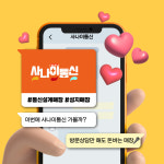 사나이통신