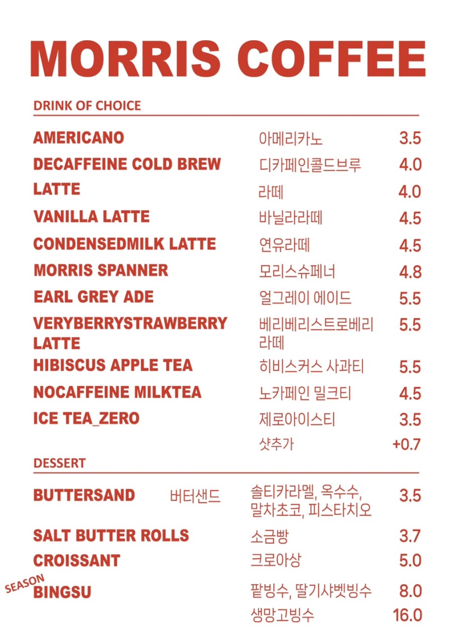 모리스커피 이미지