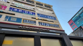 강서월드치과의원