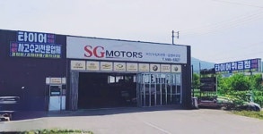 SG모터스
