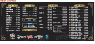 뚝배기짬뽕패밀리