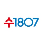수1807 수학학원