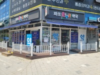 파크온누리약국