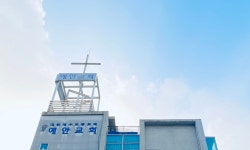 예안교회