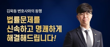 법률사무소 동림