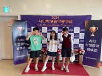 신중앙음악학원