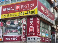 뉴현대114공인중개사사무소