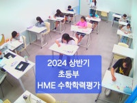 잉글리시아이 일품영수학원