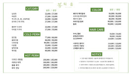 틔움헤어 검단신도시점