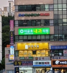 이윤호내과의원