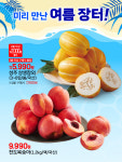 롯데슈퍼 중촌점