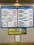 쌍둥이네 해물식당