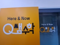 Q큐쌤수학교습소