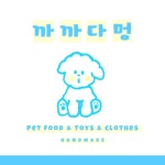 까까다멍