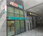 새힘약국