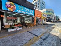 대명유통