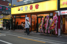 태양곱창 성수점