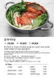 꽃게담다by꽃게보쌈