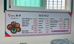 밥잘하는누나